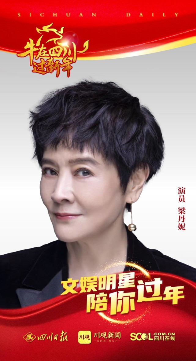 文娱明星陪你过年|演员梁丹妮送祝福了