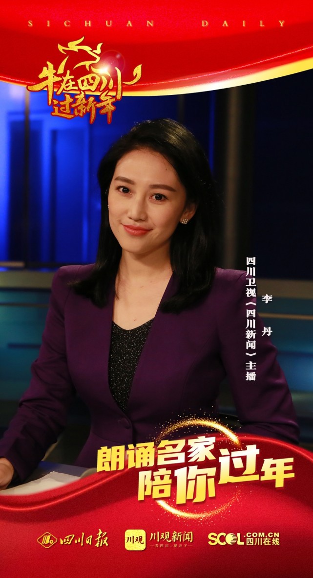靳晓沛 四川在线记者 边钰 时间抵达大年初四,春节假期进入倒计时.