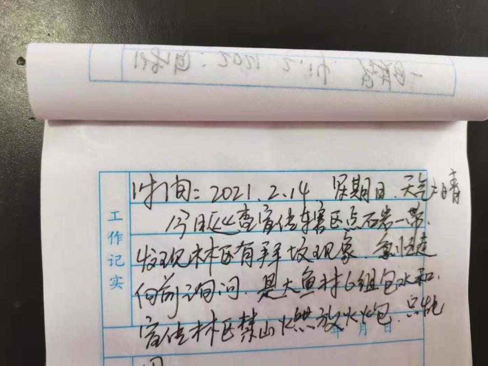 新春走基层|写下70本巡山日记 四川广安"砍刀"护林员游小军每周巡山