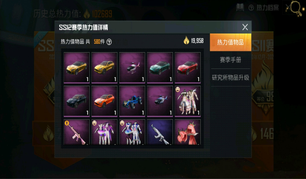 吃鸡马丁的隐藏buff找到了战神玩家伤害不大侮辱性极强