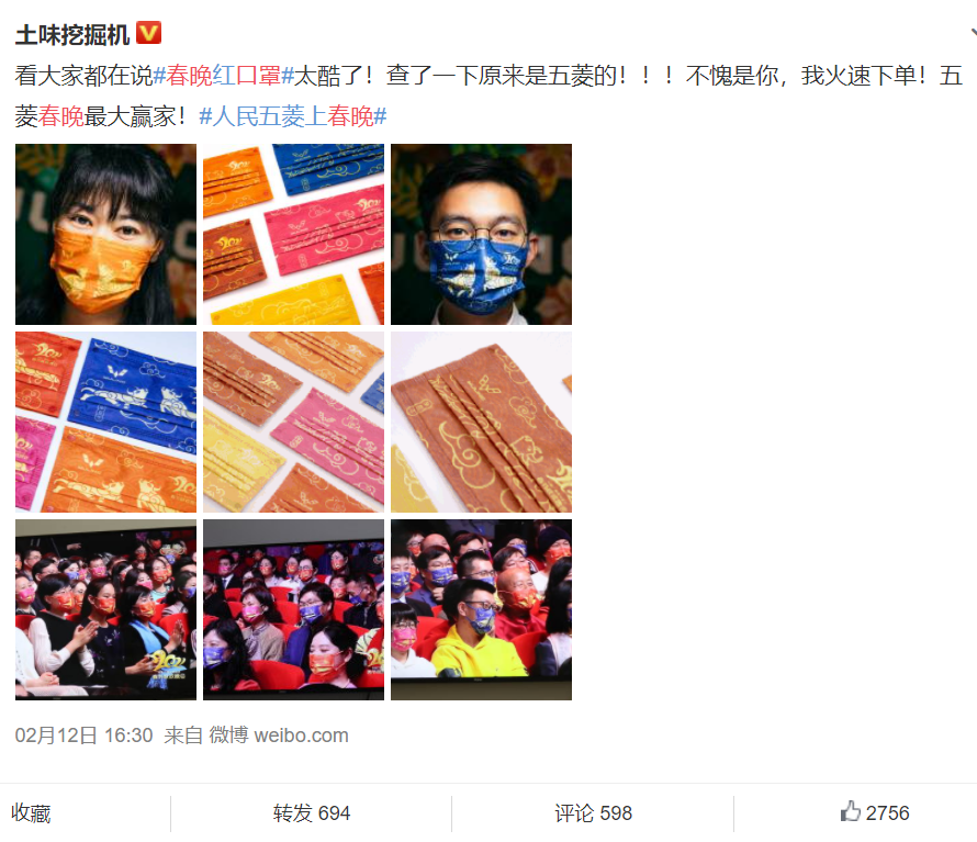 今年央视牛年春晚观众的口罩都是红色的 上面好像还画着牛年图案
