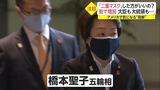 日本新流行 从官员到民众都戴 双重口罩 专家 小心隐藏 危机 腾讯新闻