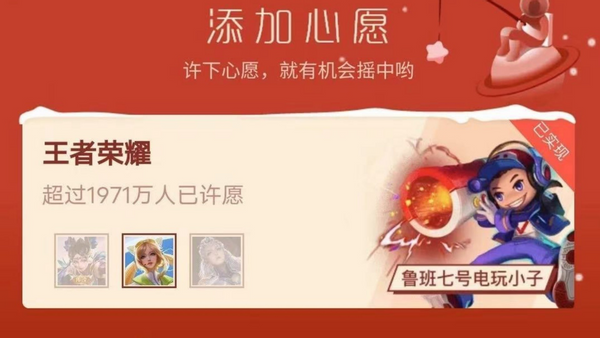心愿皮肤卷土重来？老玩家实操鉴定：用这个套路，传说皮肤随便出