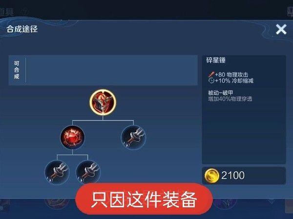 寂然韩信有多强？系统给出16评分，只因这件装备！