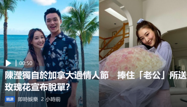 与赌王儿子复合无望31岁陈滢收神秘男玫瑰花被对方甜喊老婆