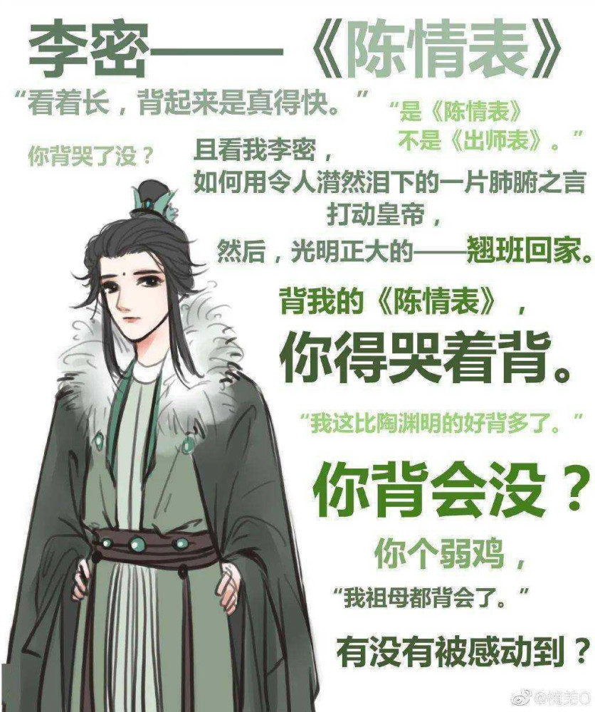 当古诗词拟人化,就问还有什么诗我背不下来?_腾讯新闻