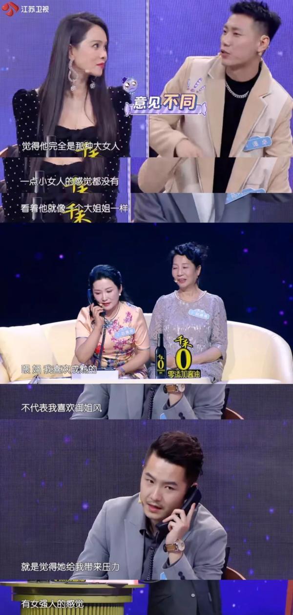 《新相亲大会》独立女人专场:爱她,而不是想要hold住她