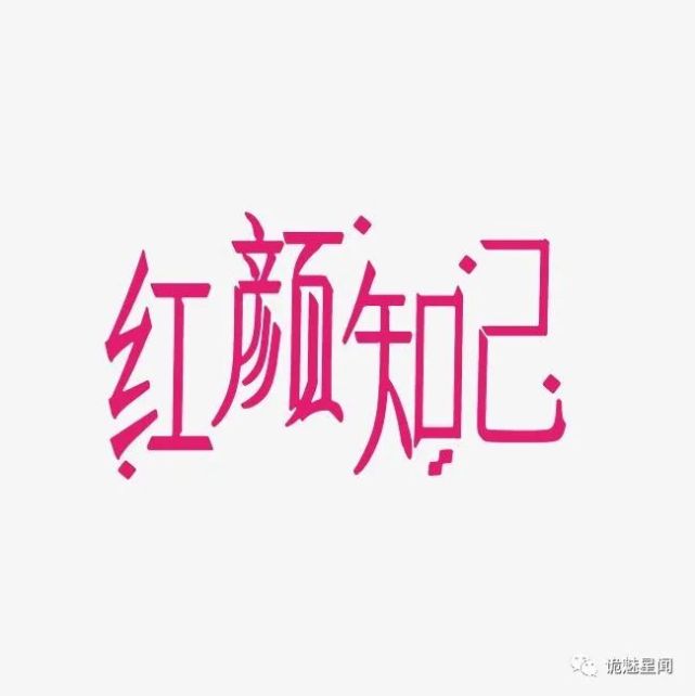 茶话:为何第三者可以轻易成为男人的"红颜知己"?