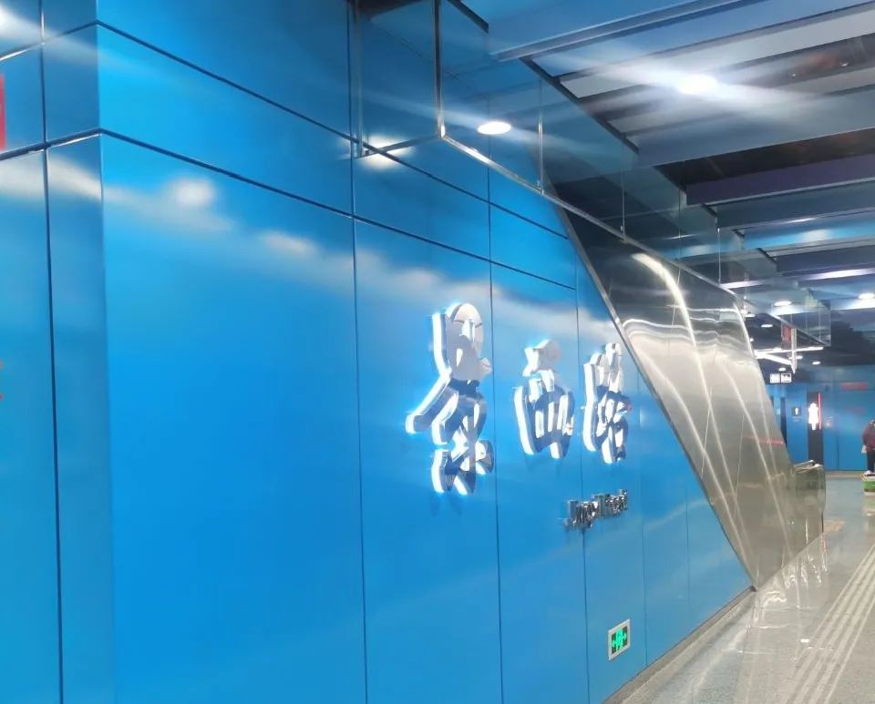 在铜川路站,梅岭北路站,亮黄色烤瓷铝板让站点显得格外明亮,轻快,活力