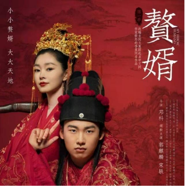2,《赘婿》开播该剧于2021年2月5日在中央电视台电视剧频道播出,并在