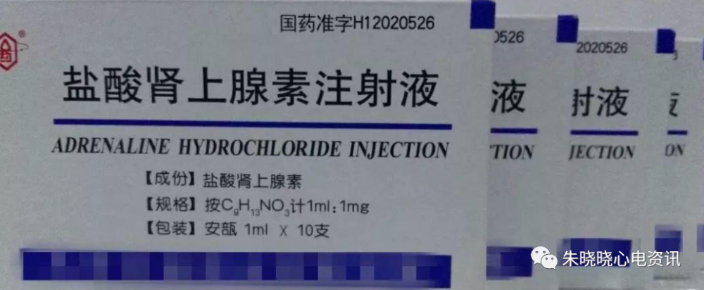心脏骤停抢救药物大全_腾讯新闻