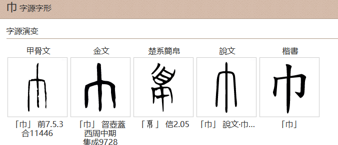 袖怎么读 腾讯网
