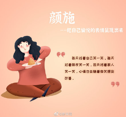 清华心理学教授教你五招拯救不开心