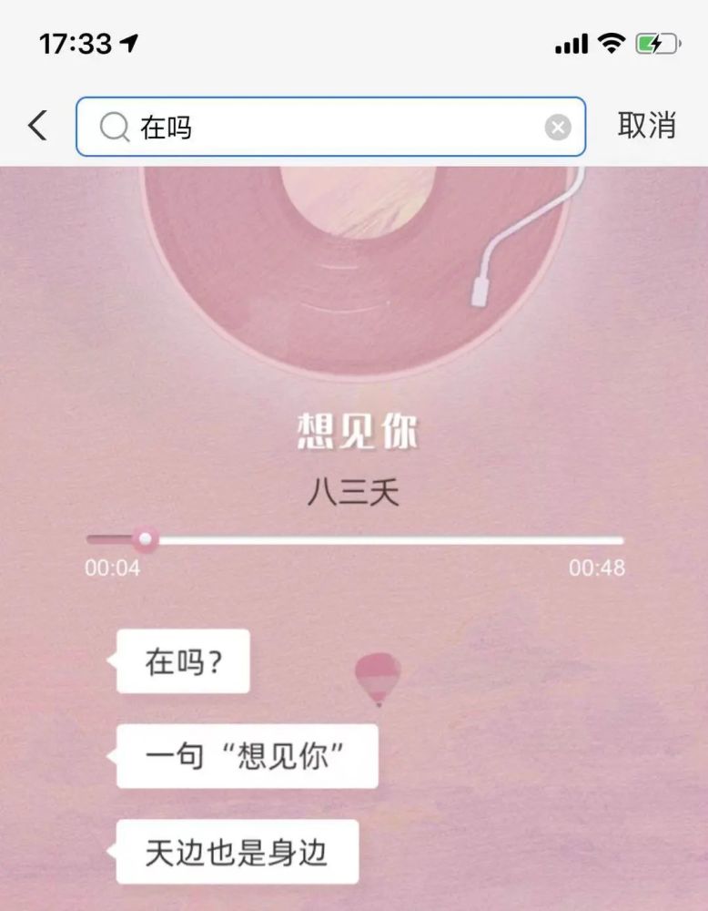在吗|支付宝搜索 在吗为你推荐一首歌 这又是什么梗