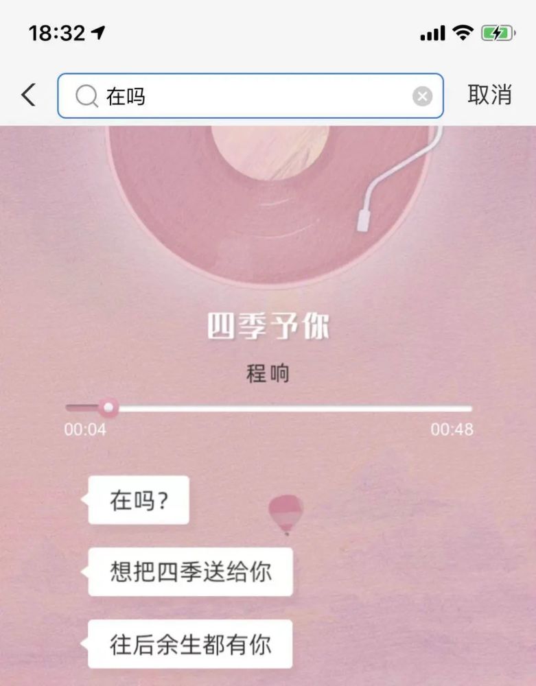 在吗|支付宝搜索 在吗为你推荐一首歌 这又是什么梗