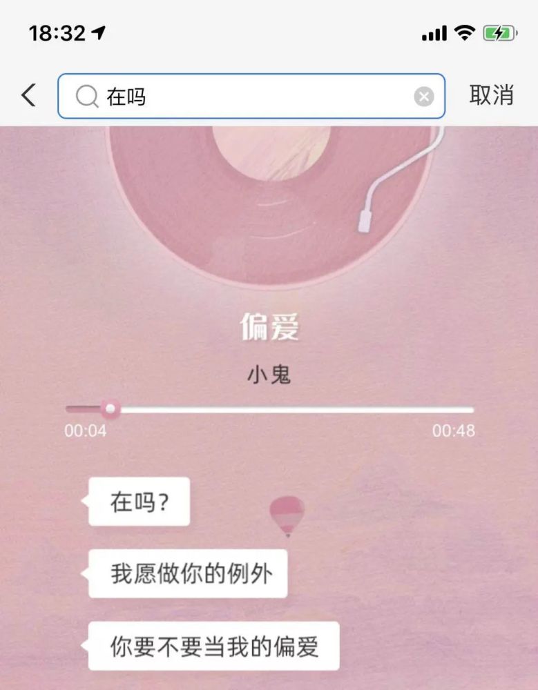 在吗|支付宝搜索 在吗为你推荐一首歌 这又是什么梗