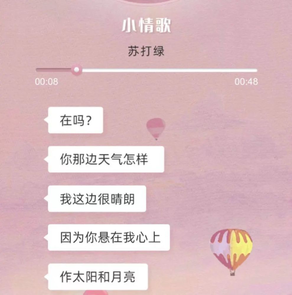 在吗|支付宝搜索 在吗为你推荐一首歌 这又是什么梗