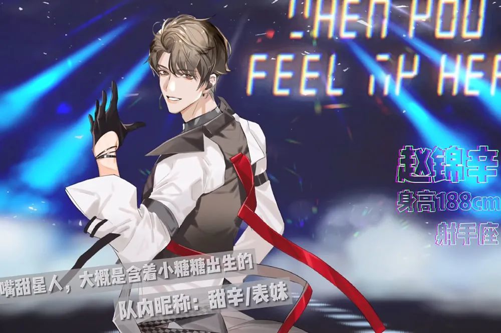 188男团众人变成偶像洛羿自带青春气息甜辛是吃糖长大的