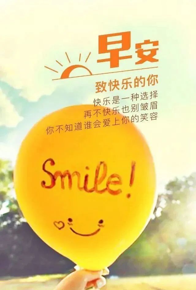 早安心情说说感悟生活的句子带图片