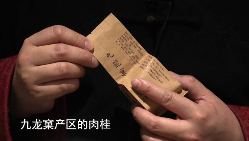 打卡帝都好味道大年初四喝龙肉一起品饮武夷山正岩茶岩上岩的正岩茶