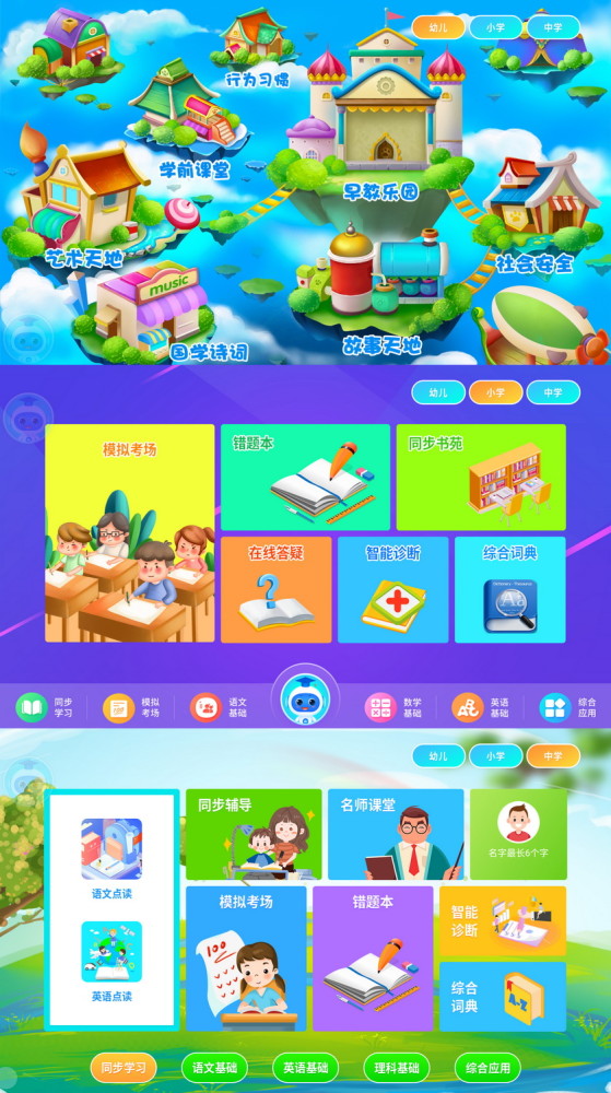 助力孩子学业弯道超车 酷比魔方教育平板体验 腾讯新闻