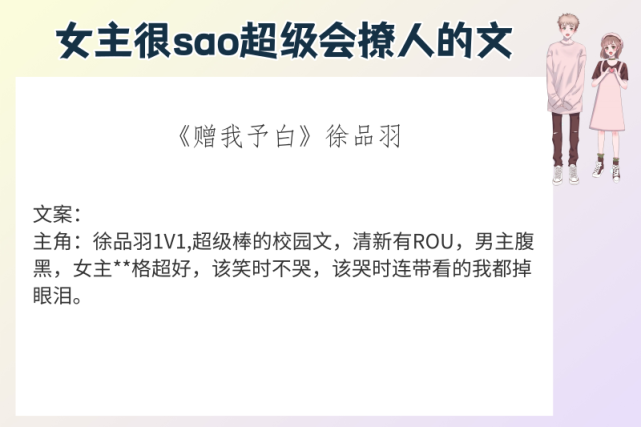 男主真的是那种情商很高的人,最起码在我看小说的这些年里面,是一个