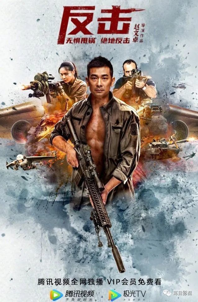 赵文卓主演的《反击》上映,多处反转有惊喜,首次导演亮点非常多_腾讯
