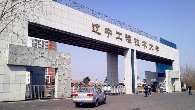 辽宁这所大学总被认为是野鸡大学，其实综合实力过关，录取分数低