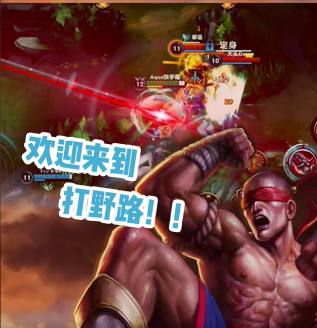 颜轩职业选手盲僧连招教程,实战最实用的连招