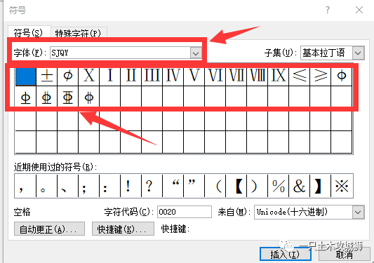 word中怎么輸入乘方符號_word中怎樣輸入‰符號_word中輸入角鋼符號