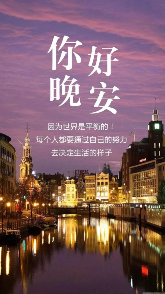 睡前發朋友圈晚安說說心情句子正能量晚安心語一句話心情說說