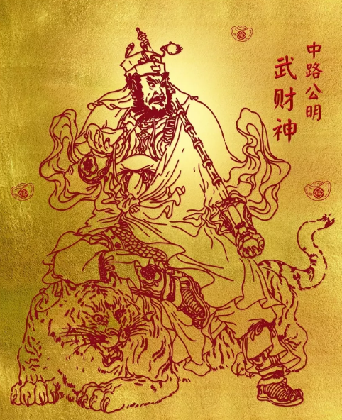 正月初五迎财神!谁接谁发财!我接了!