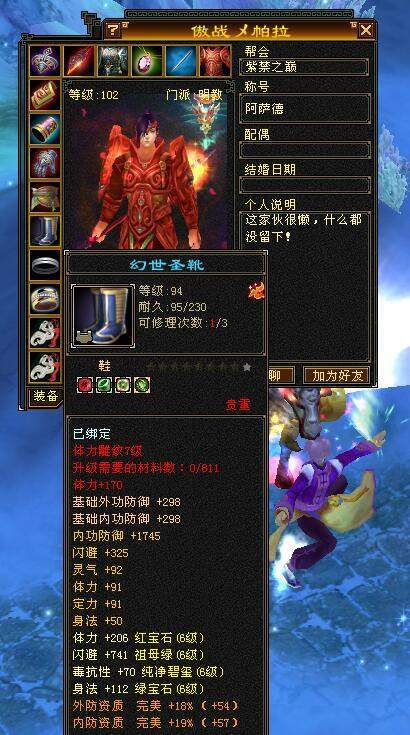 天龙八部怀旧服6级明教面板图了解一下这造型真的太帅了