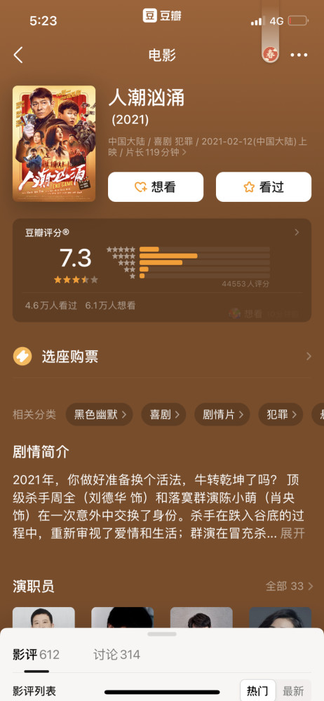 人潮汹涌幽灵场排片是对预售的正常反应预售成为影响票房的决定力量