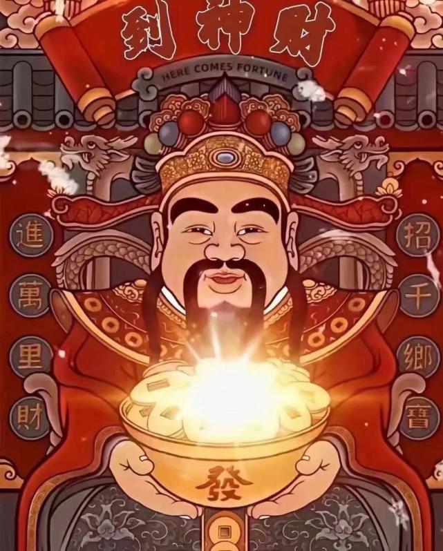 大年初五迎财神牛年财运滚滚来