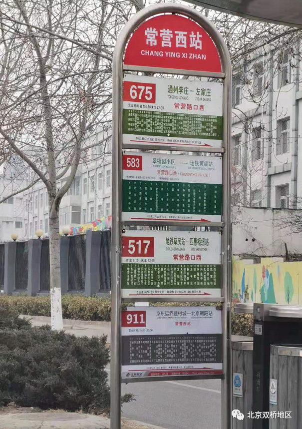 北京911路线图图片