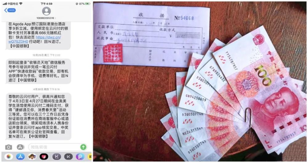锦鲤附体还中了个云闪付1000现金之后寒假一场突如其来的疫情把我困在