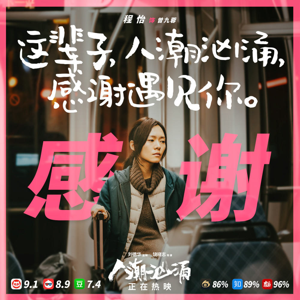 刘德华人潮汹涌票房破1亿感动至深经典台词推荐