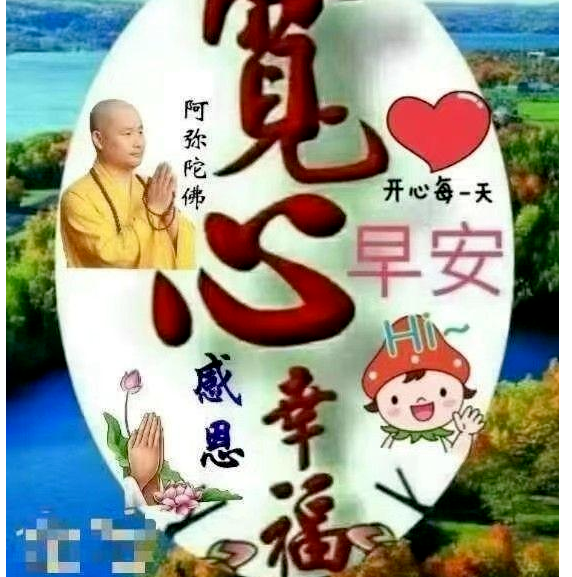 日給你,溫暖月給你,溫馨星給你,浪漫雨給你,滋潤我給你,祝福人的一生