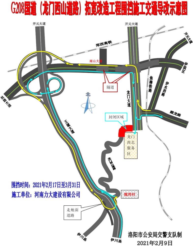 208国道新改线路线图图片