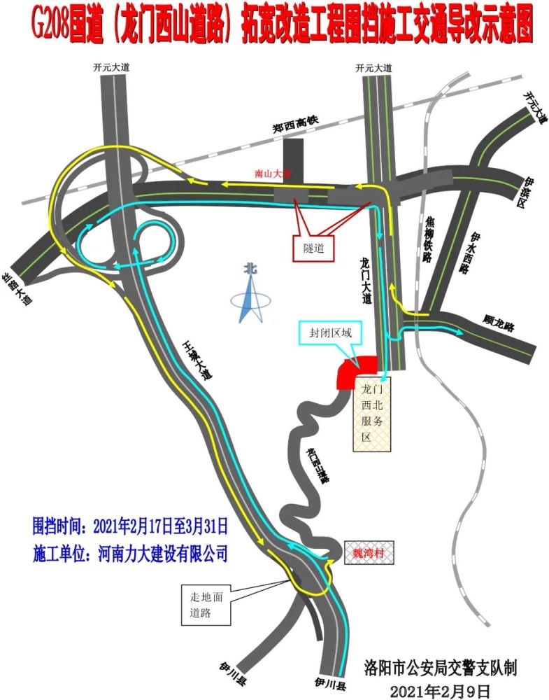 洛阳208国道线路图图片