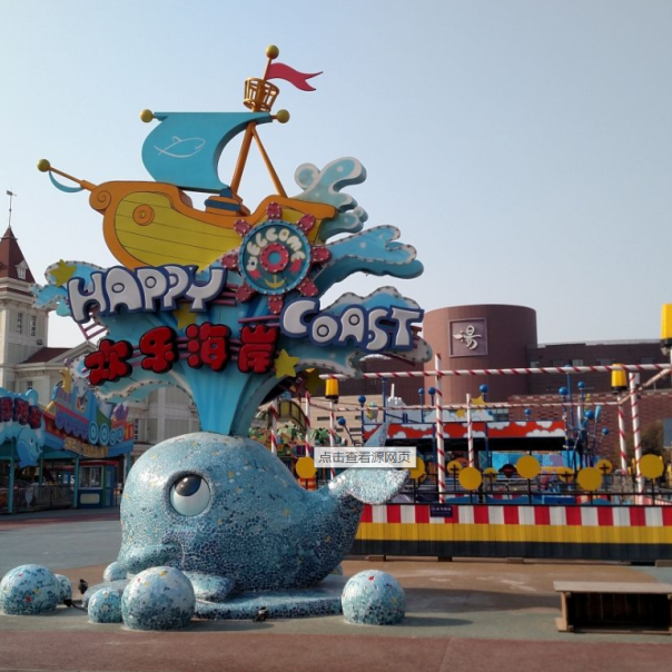 海昌欢乐海岸游乐广场图片