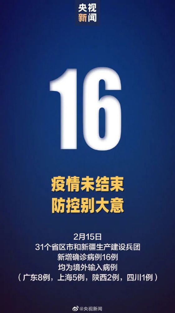 新疆生产建设兵团|好消息！全国中高风险区降至个位数