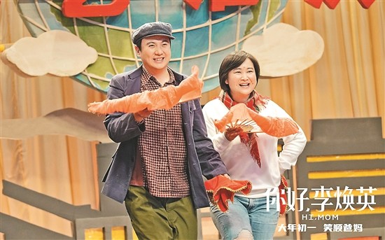 沈腾贾玲在片中演了段二人转2001年的贾晓玲和李焕英(刘佳饰)本色出演