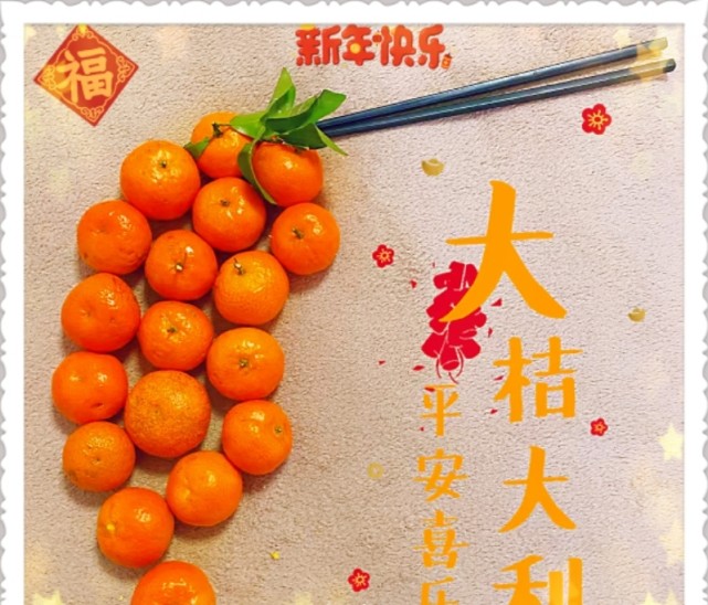 新年拿橘子当作鞭炮放也是美好的回忆