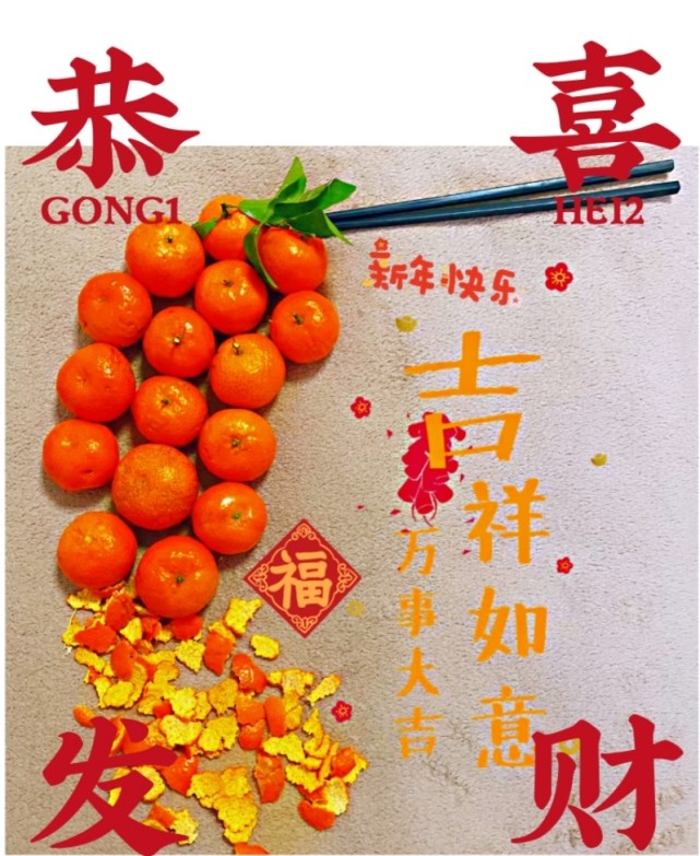 新年拿橘子当作鞭炮放也是美好的回忆