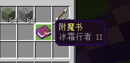 我的世界mc最特殊六大特殊附魔最后一个最稀有但是没人用