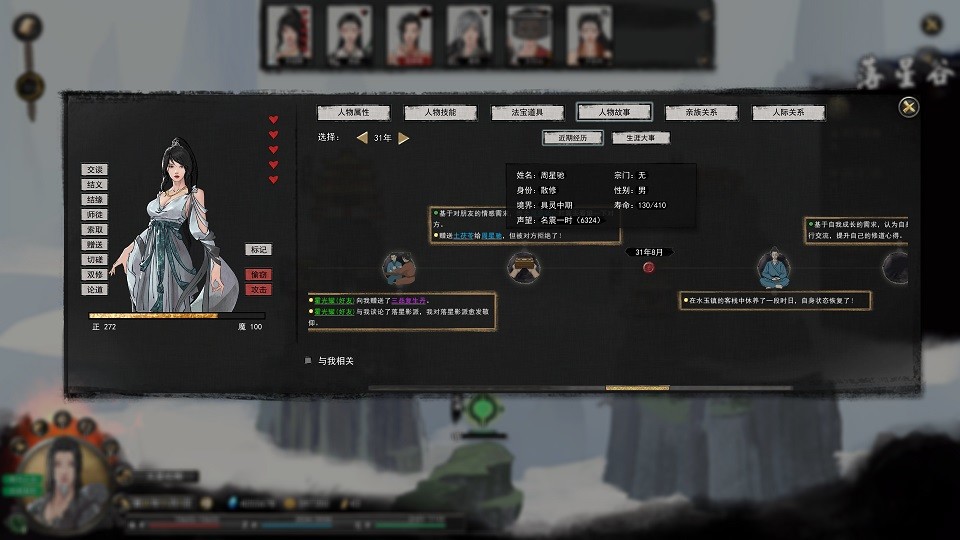 鬼谷八荒现阶段隐藏剧情有哪些永宁州可以拿到飞行葫芦