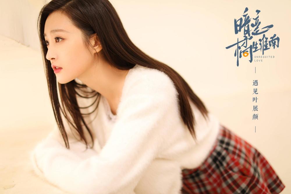 暗恋橘生淮南叶展颜遇渣男被欺负陈墨涵推戈壁下海只为捡琴谱