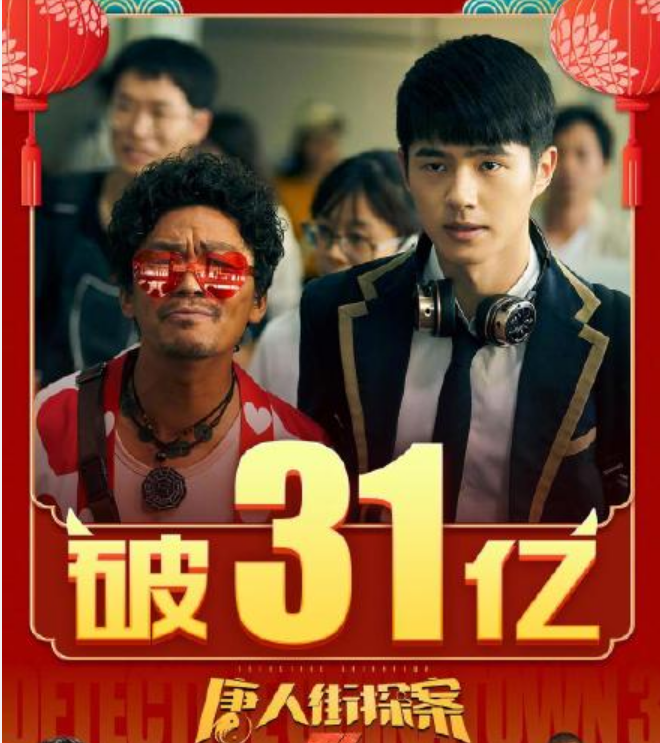 春节档让跨界导演封神陈思诚票房过百亿贾玲成票房最高女导演